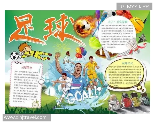 足球小报一等奖揭晓 世界级球星荣登封面 荣耀时刻引爆球迷热潮